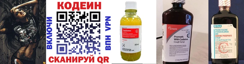 Кодеин Purple Drank  Менделеевск 