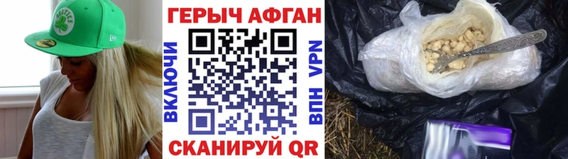 ГЕРОИН гречка  блэк спрут   Менделеевск 