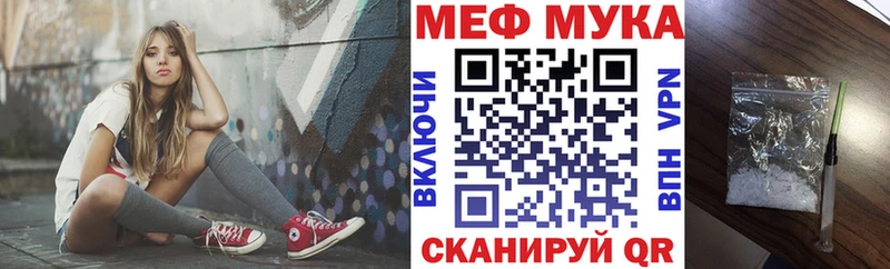 МЯУ-МЯУ mephedrone как найти наркотики МЕГА онион Менделеевск