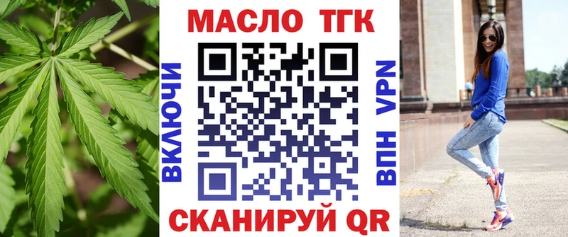 сколько стоит  Менделеевск  ТГК Wax 